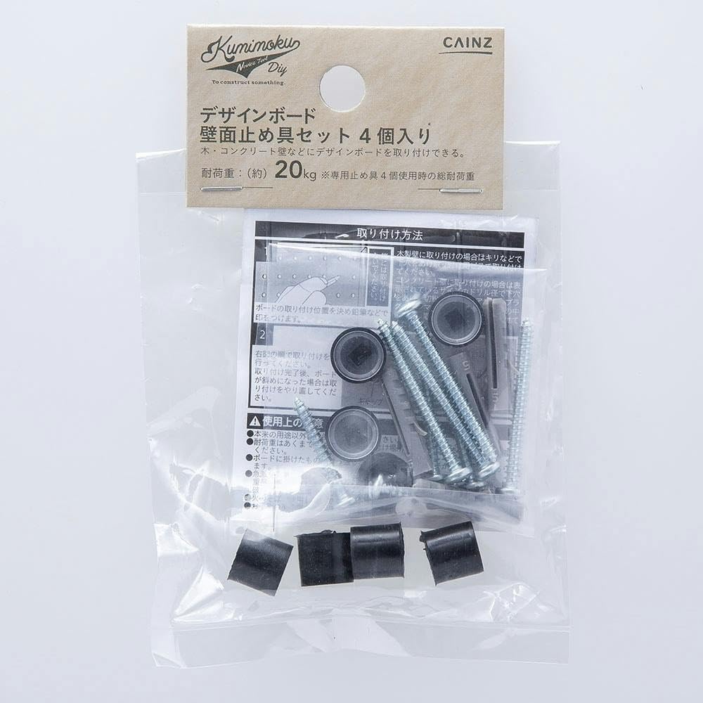 Amazon.co.jp: カインズ(CAINZ) デザインボード 壁面止め具セット 4個